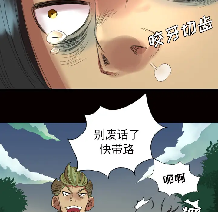 重罪之岛第2话