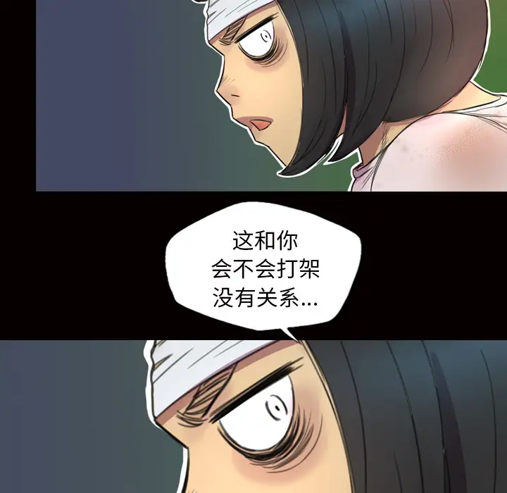 重罪之岛第2话