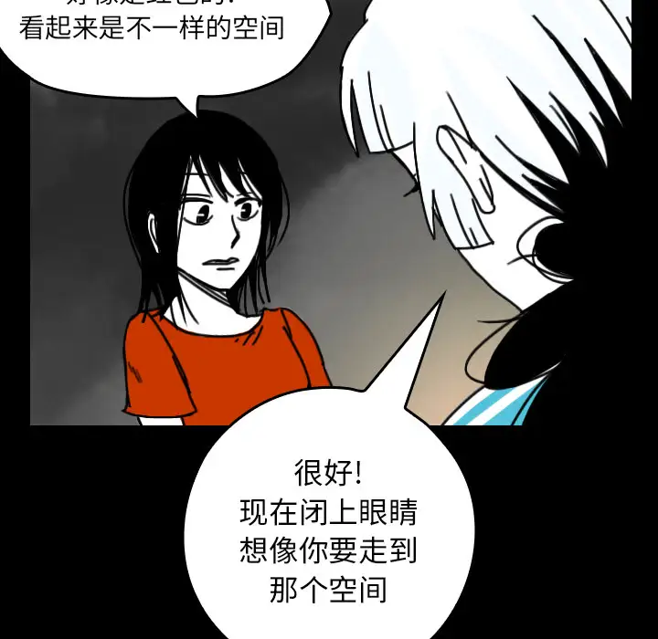 看见鬼的女人第26话