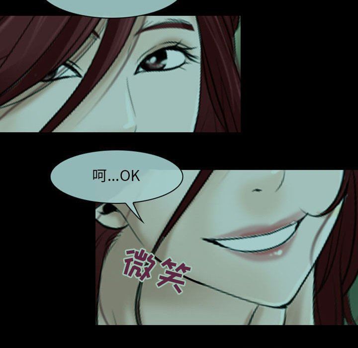 耳畔的神音第54话