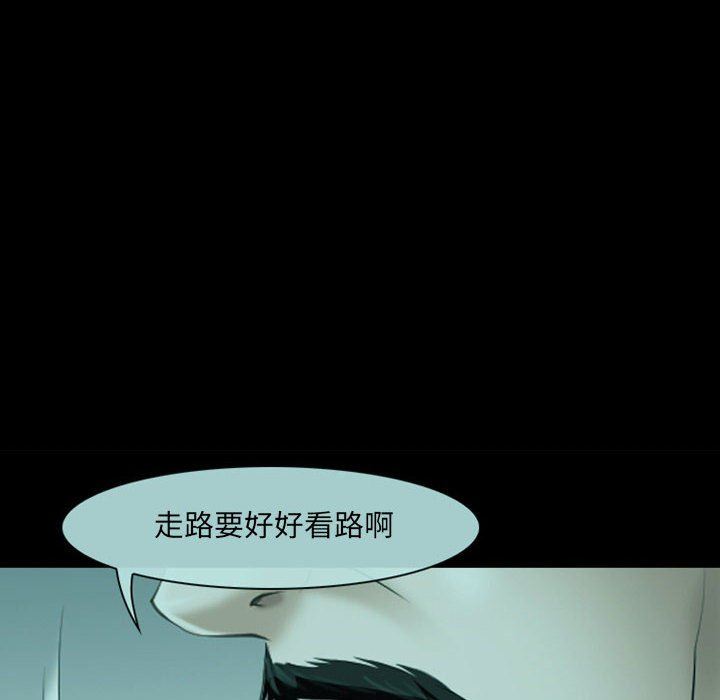 耳畔的神音第54話