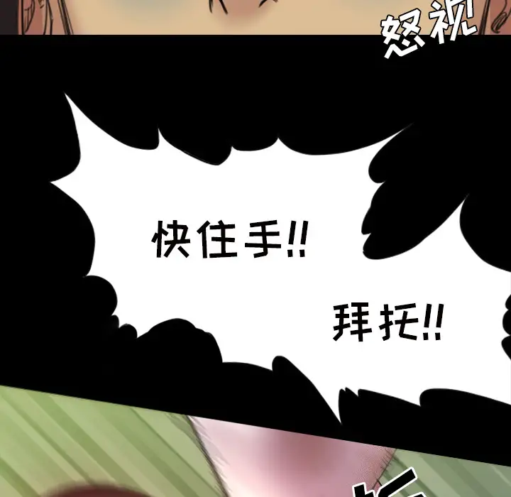 重罪之岛第2话