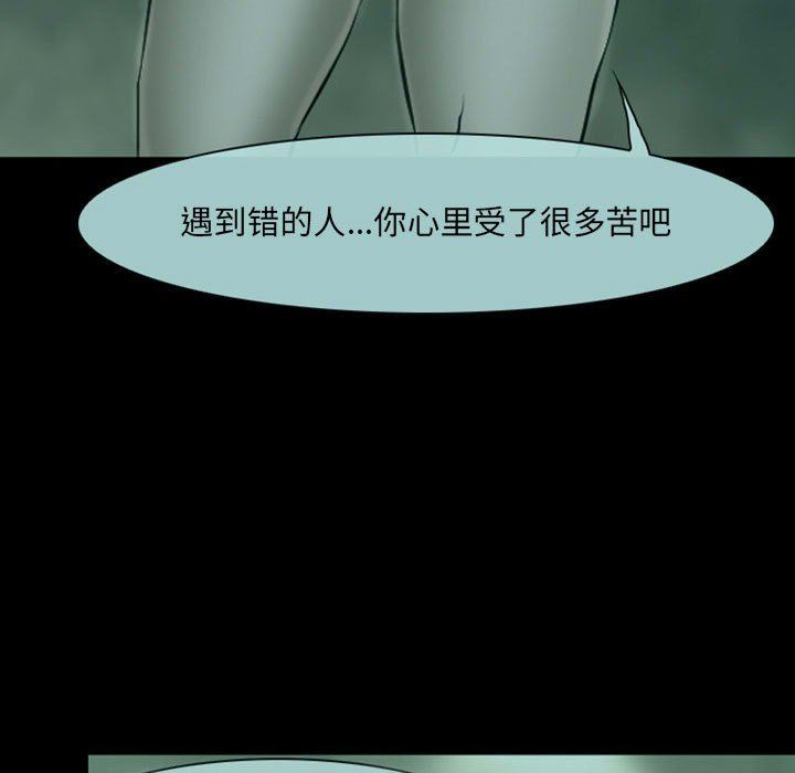 耳畔的神音第54话