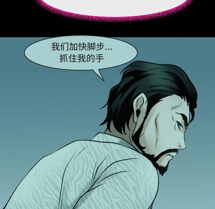 耳畔的神音第54话