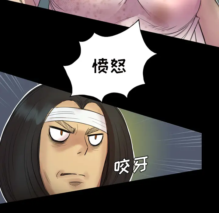 重罪之岛第2话