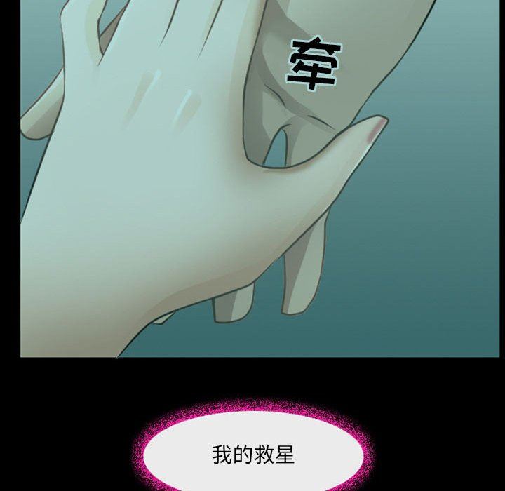 耳畔的神音第54話