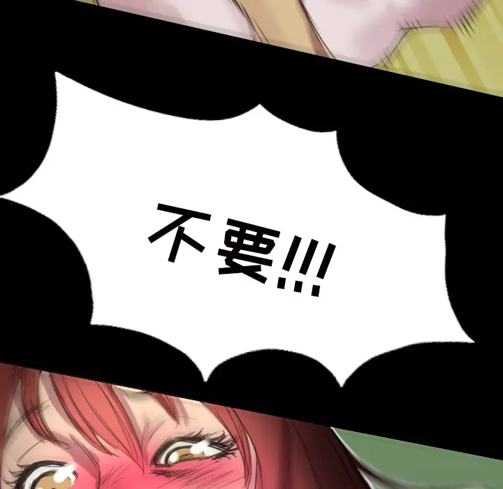 重罪之岛第2话