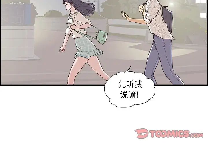 去他的女校第125話