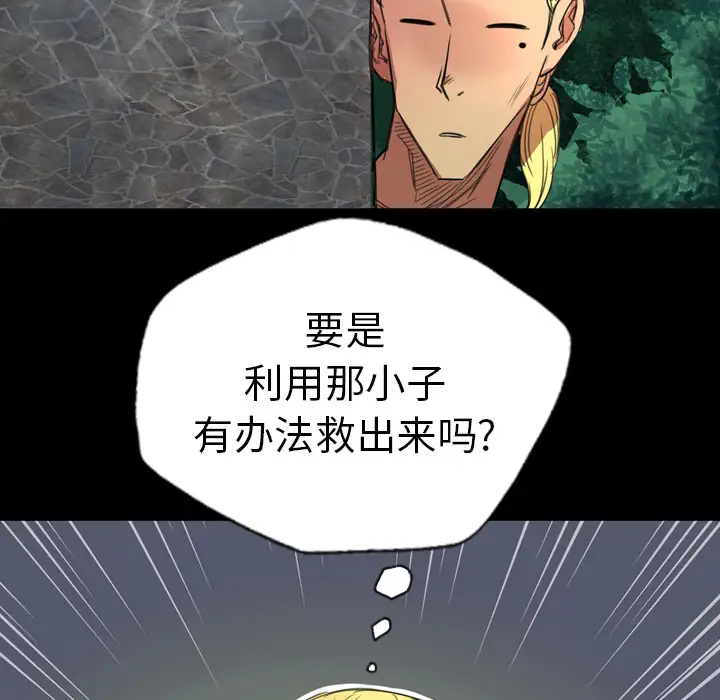 重罪之岛第2话