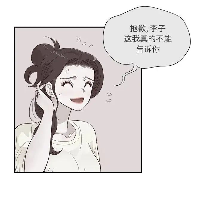 《去他的女校》第125话