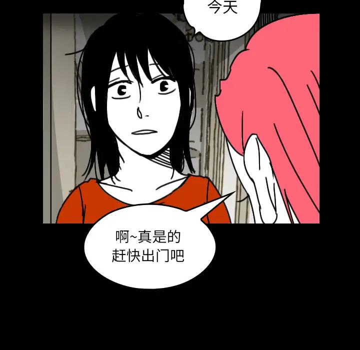 看见鬼的女人第26话