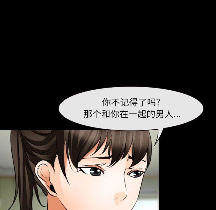 耳畔的神音第54话
