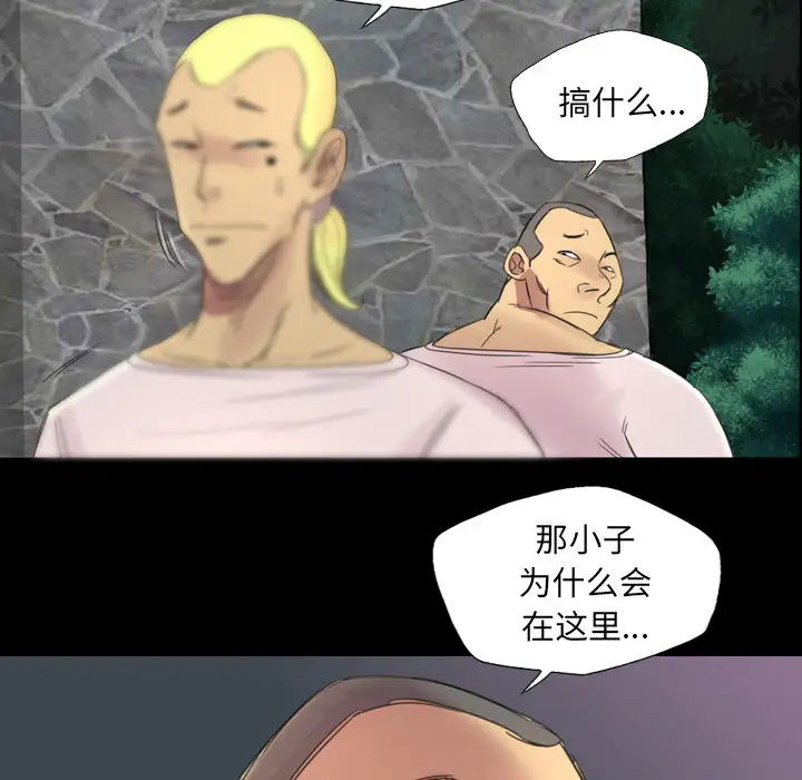 重罪之岛第3话