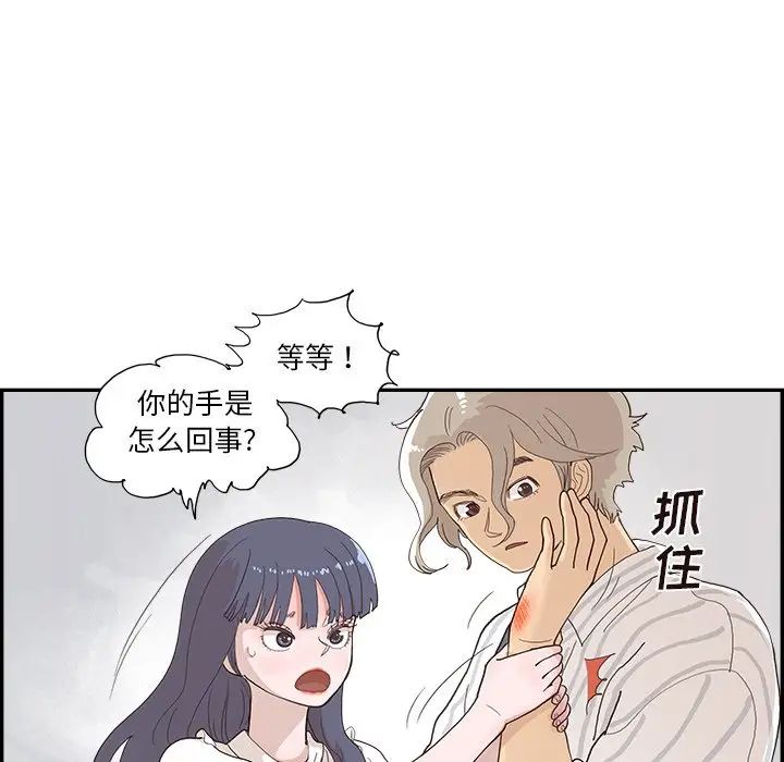 《去他的女校》第125话