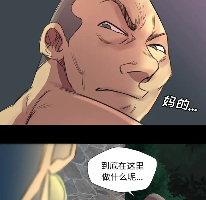重罪之岛第3话
