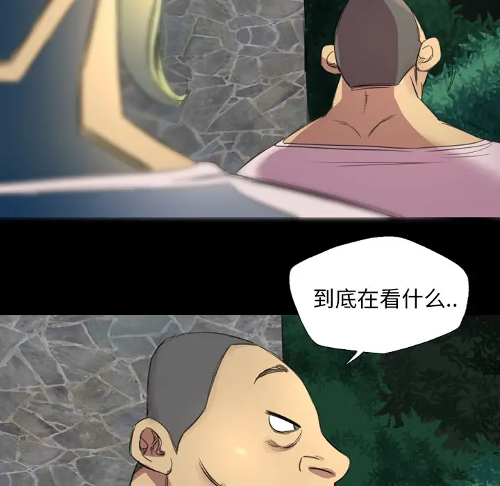 重罪之岛第3话