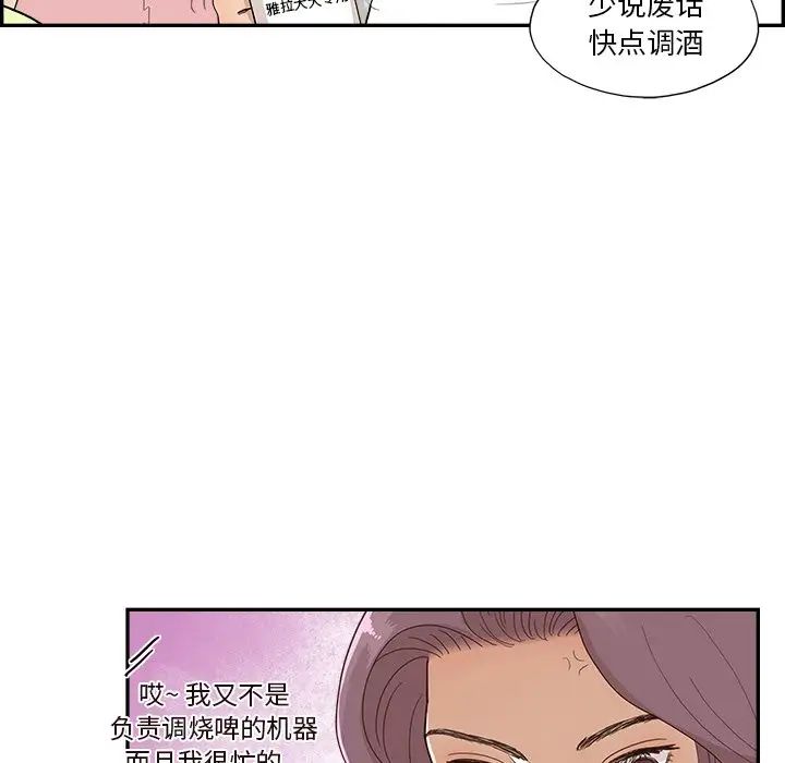 去他的女校第125話