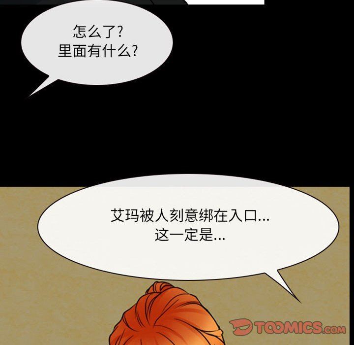 耳畔的神音第54話