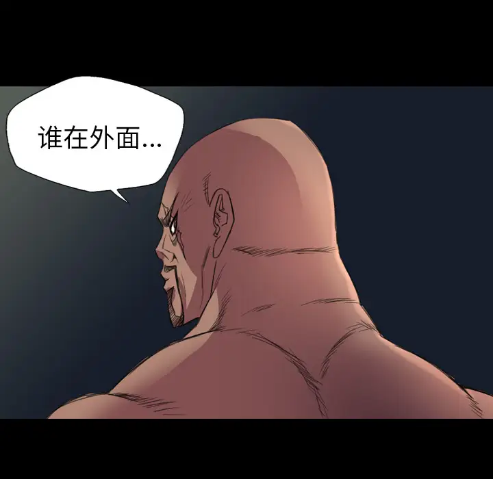 重罪之岛第3话