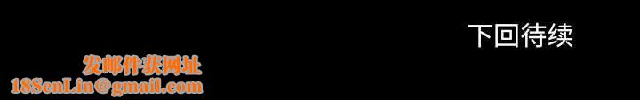 耳畔的神音第54话