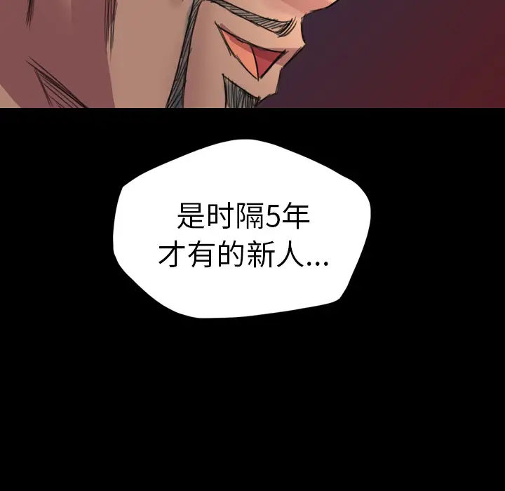 重罪之岛第3话