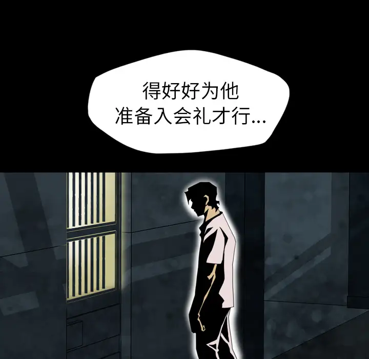 重罪之岛第3话