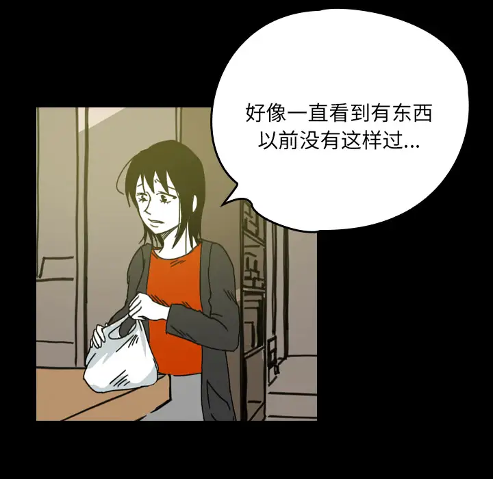 看见鬼的女人第27话