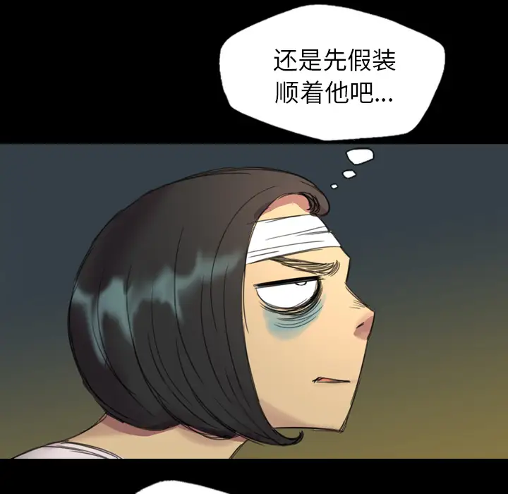 重罪之岛第3话