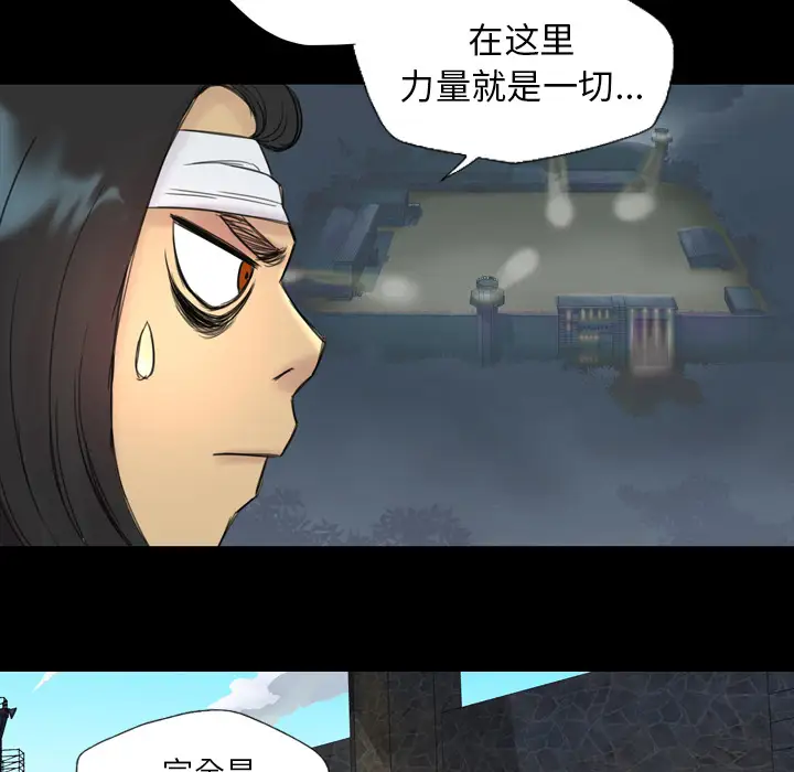 重罪之岛第3话