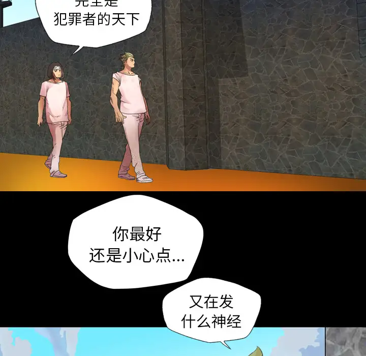 重罪之岛第3话