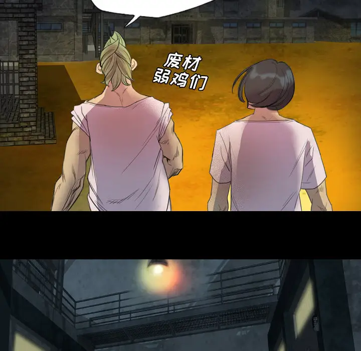 重罪之岛第3话