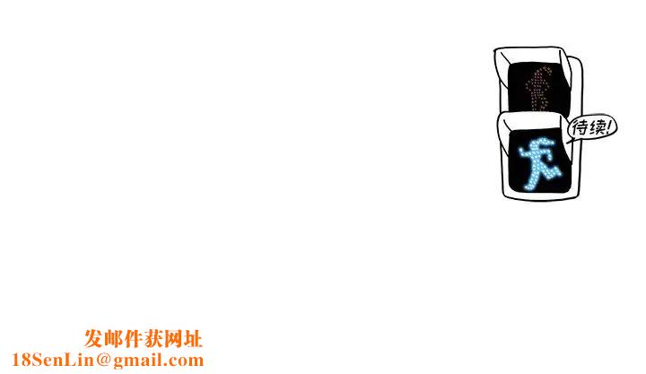 去他的女校第125话