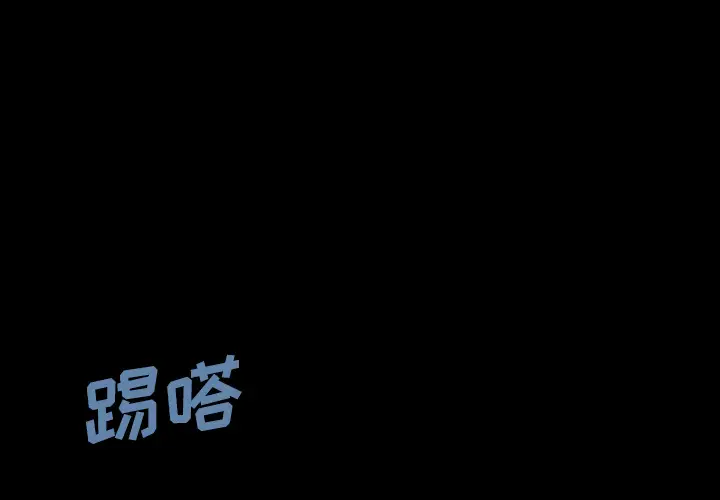 看见鬼的女人第28话