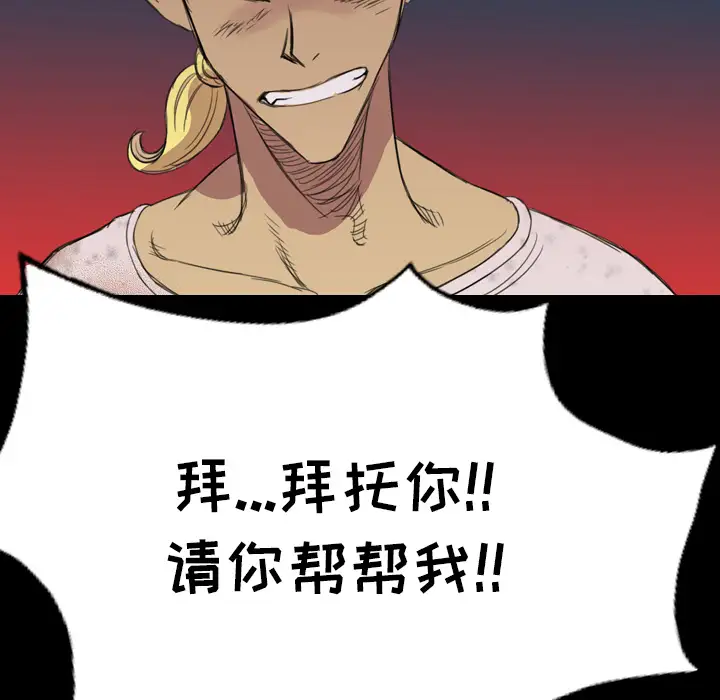 重罪之岛第3话