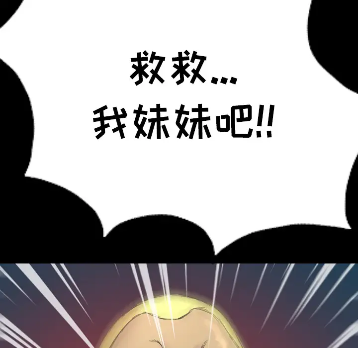 重罪之岛第3话
