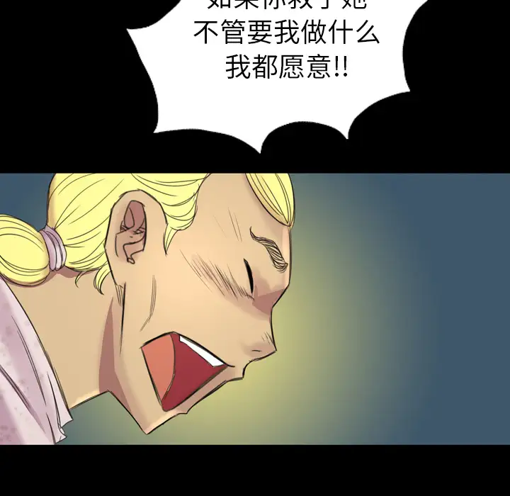 重罪之岛第4话