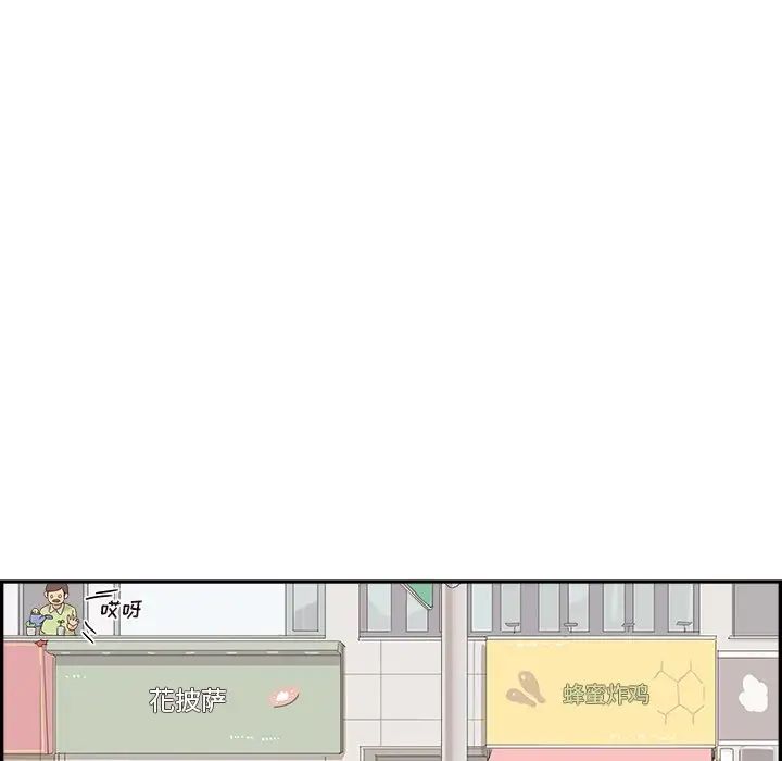 《去他的女校》第126话