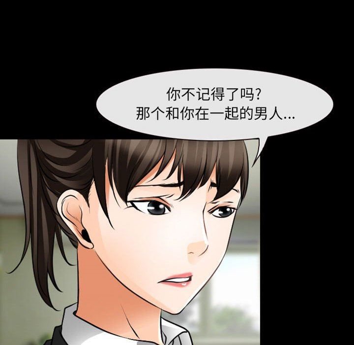 耳畔的神音第55话