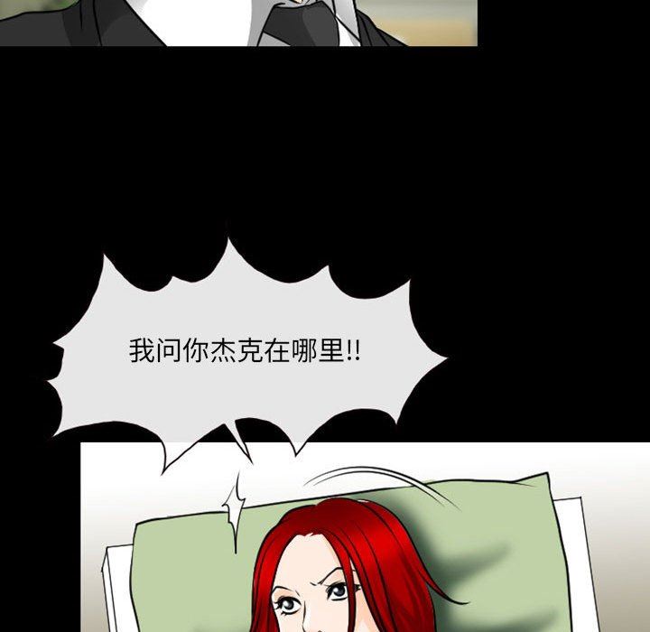 耳畔的神音第55话