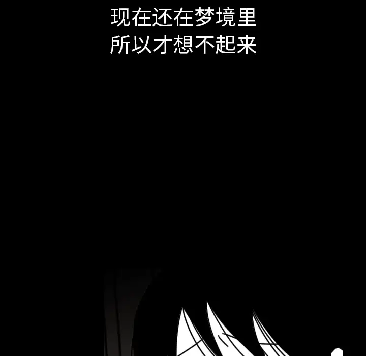看见鬼的女人第28话