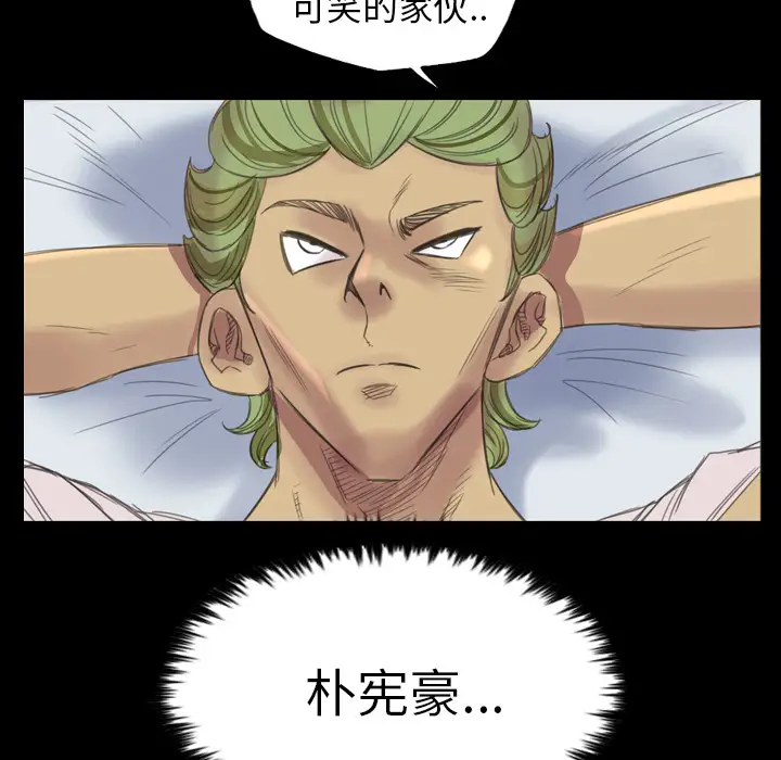 重罪之岛第4话