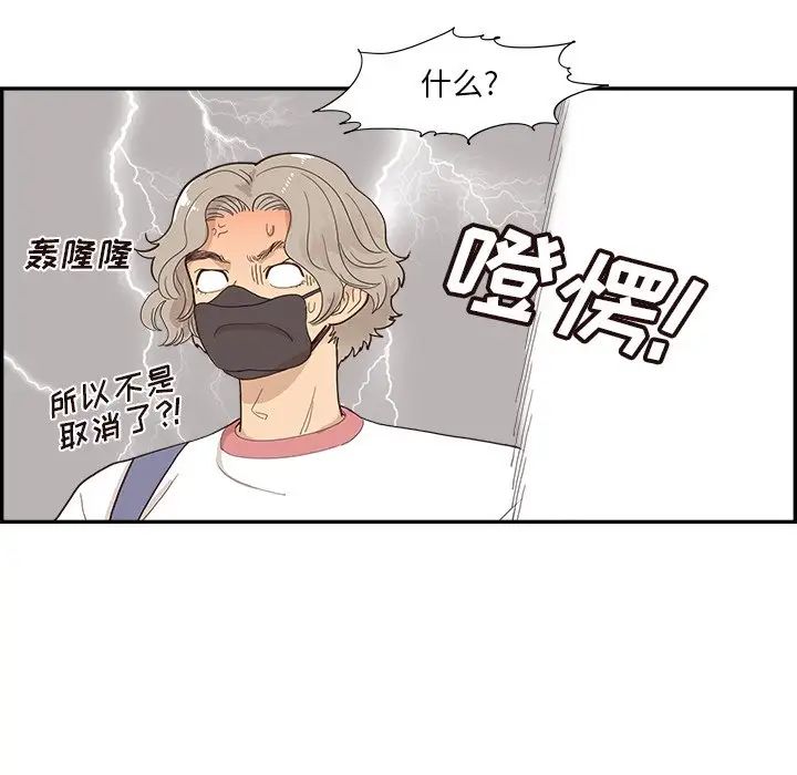 《去他的女校》第126话
