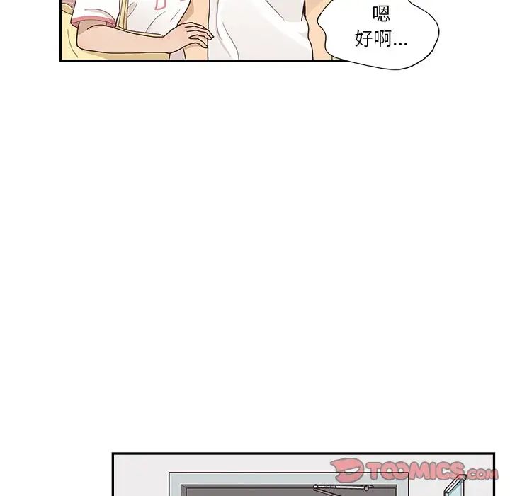 去他的女校第126話