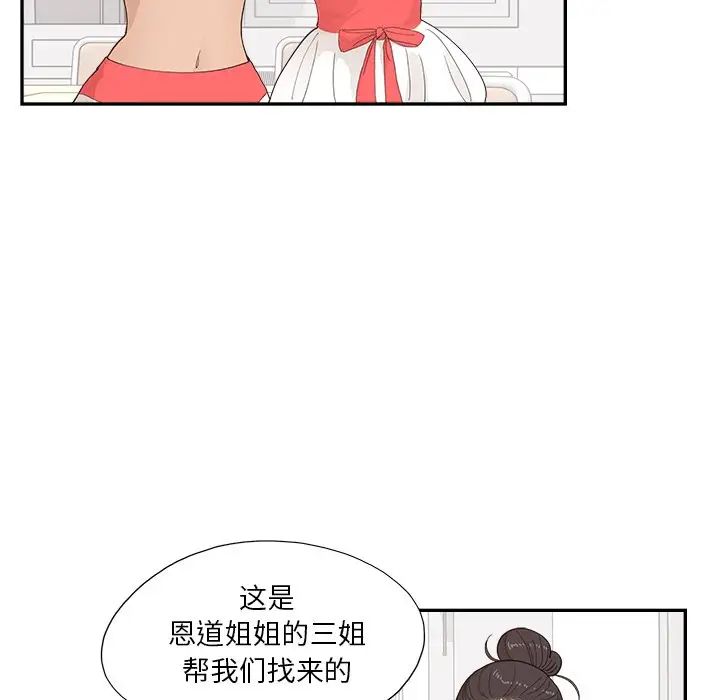 去他的女校第126話