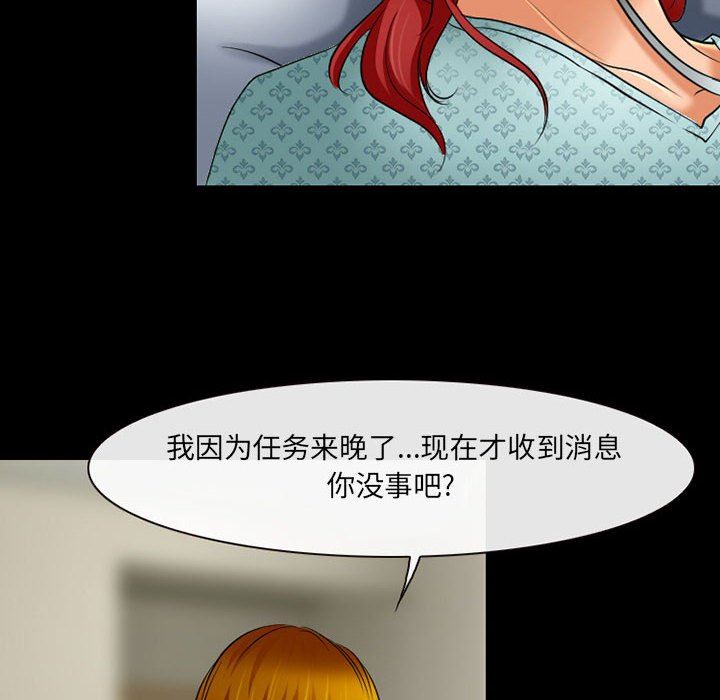 耳畔的神音第55话