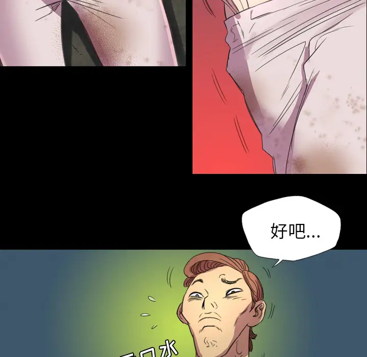 重罪之岛第4话
