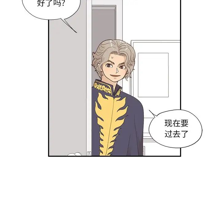 去他的女校第126話