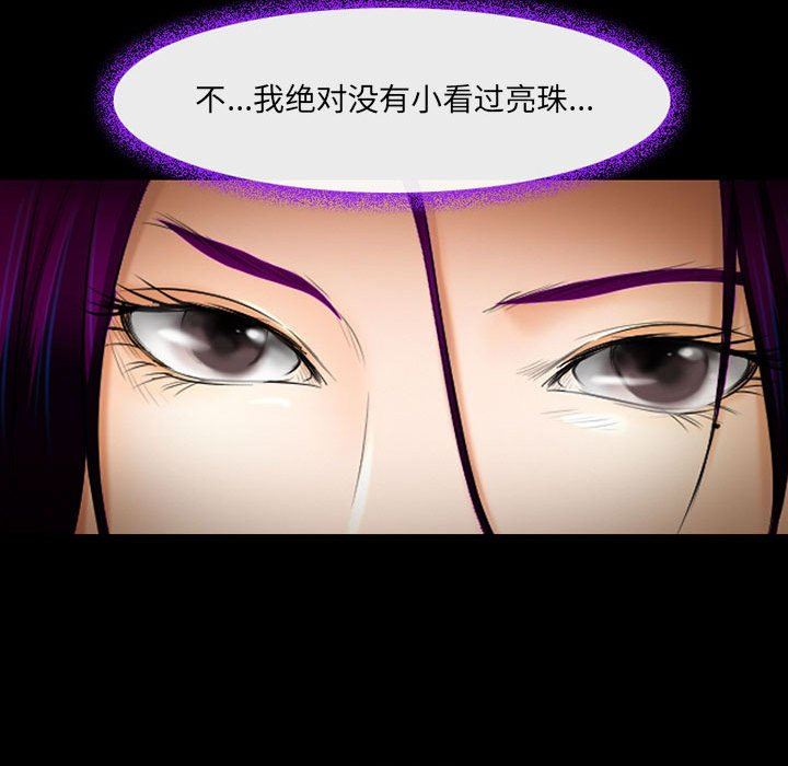 耳畔的神音第55话