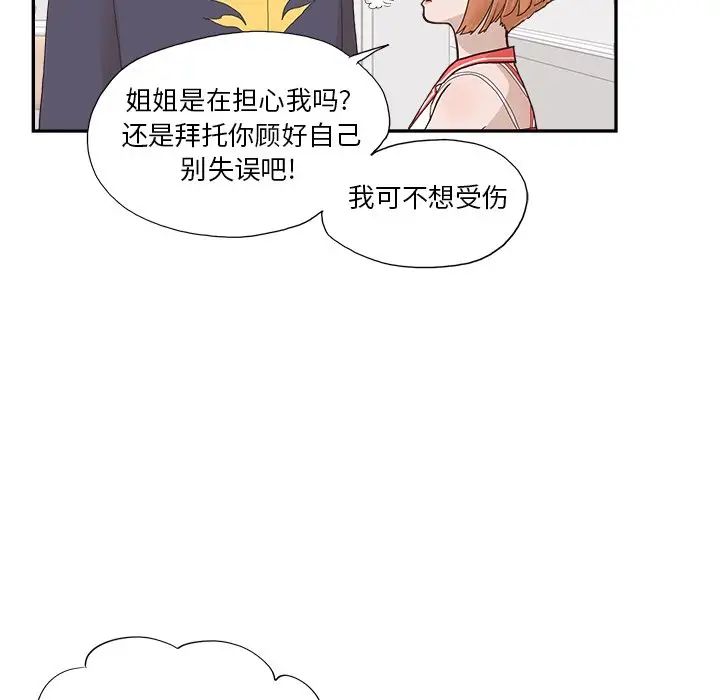 《去他的女校》第126话