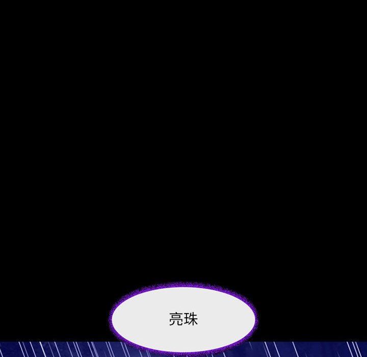 耳畔的神音第56話